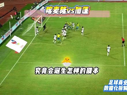 非洲杯-喀麦隆vs加蓬 今天到底有什么剧本?? #非洲杯 #喀麦隆vs加蓬 #比分预测 #dou来足球季 #金牌预言家