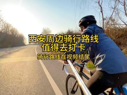 #骑行逃离城市 这样的骑行环境才能感受到#风与自由