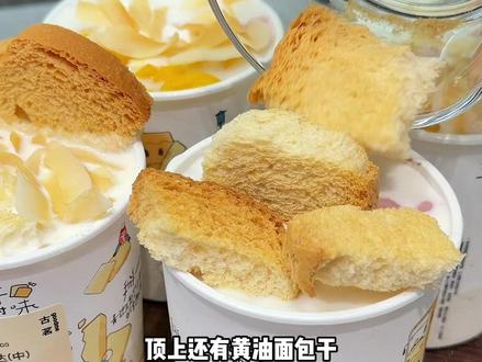 报!!古茗泡鲁达回归!!!#古茗泡鲁达 #古茗生椰芒芒白雪 #古茗新品 #一口冰拿到夏天落地签