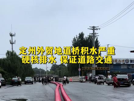 定州外贸地道桥积水严重硬核排水 保证道路交通