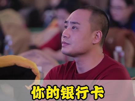 你的银行卡被限额了吗?#银行卡限额 #财税 #企业老板 #账户安全