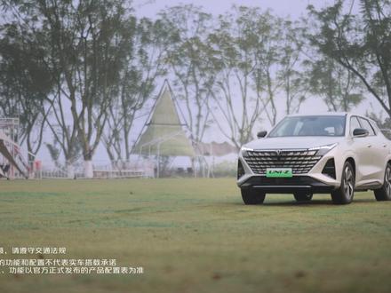 露营天花板!UNI-Z外放电yyds 草地作毯,苍穹为幕。2026款UNI-Z PHEV自带外放电,把家的烟火气,搬进山野草坪。只要一家人在一起,就能把日子过成诗#长安UNIZ