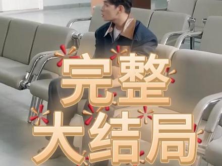 让你卖烧烤你摘下云端之月后续结局 李源救月月后续
让你卖烧烤你摘下云端之月后续
我在都市卖烧烤后续
李源捐骨髓后续
摆摊三年李源故事后续
让你卖烧烤供女友读大学后续
摆摊三年女神倒追后续
摆摊续命短剧后续
顾清扬柳如烟贺涵车祸后续
摆摊三年女神带娃倒追机场后续
摆摊三年女神倒追机场后续
让你卖烧烤摘月后续
摆摊三年女神带着萌宝倒追我后续
摆摊三年后续剧情
摆摊三年女神倒追骨髓捐献后续
让你卖烧烤你摘下云端之月柳如烟
云端之月第2季在哪能看
李源救月月最终结果
让你卖烧烤你摘下云端之月游乐园
让你卖烧烤你摘下云端之月小说
让你卖烧烤你摘下云端之月
让你卖烧烤柳如烟扮演者是谁
让你卖烧烤你摘下云端之月杨小荷
摆摊三年女神带着萌宝
让你卖烧烤你摘下云端之月游乐场
摆摊三年女神带娃倒追剧情
云端之月短剧第二季剧情
摆摊三年短剧在哪看
柳如烟扮演者林诗琦
汤彦俐李源是真情侣吗
让你卖烧烤你摘下云端之月16集
让你卖烧烤你摘下云端之月李元
《云端之月》第二季的剧情介绍
让你卖烧烤你摘下云端之月第2季
让你卖烧烤你摘下云端之月女主角
摆摊三年女神带着萌宝倒追我短剧
我就摆个摊女神怎么追着跑短剧
让你买烧烤你摘下云端之月
让你卖烧烤你摘下云端接
摆摊三年女神带着萌宝倒追我
让你卖烧烤你摘下云端之月第二季
云端之月角色最终命运
让你送外卖你摘下高岭之花插曲
让你卖烧烤你摘下云端之月的女主
让你卖烧烤你摘下云端之月第2ji
李源假扮月月爸爸真实身份
让你卖烧烤你摘下云端之月短剧
我就摆个摊女神怎么追着跑演员表
让你卖烧烤第二季剧情
让你卖烧烤短剧在哪看
#让你卖烧烤你摘下云端之月 #让你卖烧烤你摘下云端之月短剧 #让你卖烧烤你摘下云端之月后续 #短剧追到爽 #好剧推荐