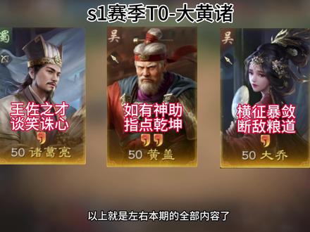 三国谋定天下诸葛夫妇厉害还是大黄诸-抖音