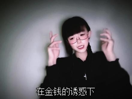钱真的是万恶之源吗?翻跳要艾特我 #原创 #钱是不是万恶之源 #手势舞 #卡点 #万级长续航跨越山海 @抖音创作灵感