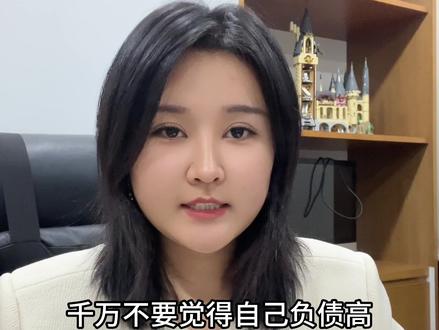 负债高也可以申请银行的信用贷款#金融常识 #银行贷款 #金融人 #干货