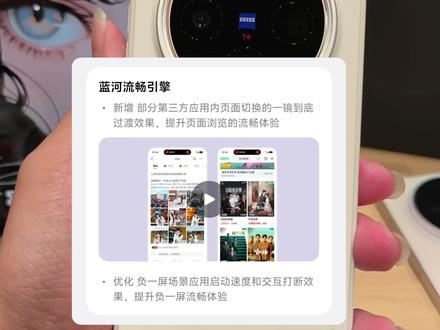 橘子6最新推送三方应用一镜到底动画和全局均衡器功能#originos6 #vivoX300 #vivo #iQOO15 #数码科技