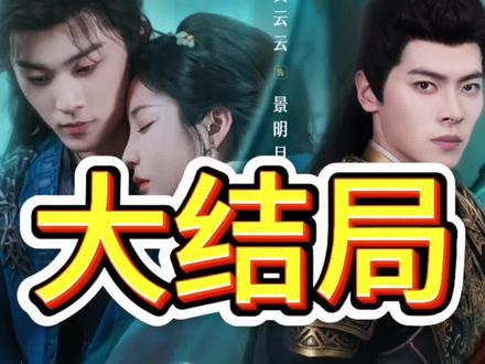 为婢后续结局#为婢#为婢短剧#为婢后续