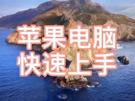 苹果电脑如何压缩和解压锁文件呢?Get一下新技能吧#macbookpro #app