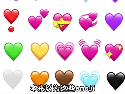 原来我以前都用错了啊#emoji #冷知识 #科普 #万万没想到