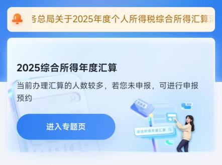个税汇算专项附加扣除全攻略!漏填一项少退好几千!
手把手教你怎么填
#个税汇算 #专项附加扣除 #退税攻略 #李姐财税 #真实经验分享计划