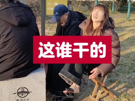 谁呀,这是谁干的!#结果出乎意料 #看一遍笑一遍