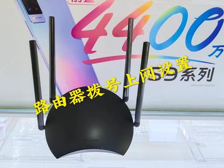 路由器拨号上网设置#无线路由器设置 #视频教程#电子技术 #修手机 #完播率