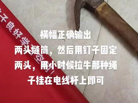 #横幅
横幅细节要做好,挂起来才好看……