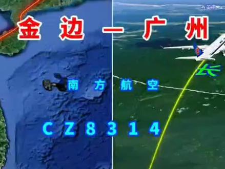 模拟南方航空金边飞广州航班,过边境老挝和越南,1696公里航行2个多小时