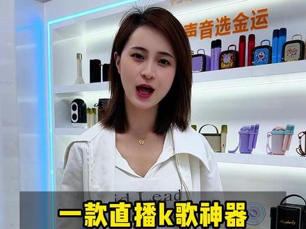 不需要声卡和话筒,一部手机也能轻松直播唱歌!#直播设备 #唱歌设备 #网红声卡 #直播教学