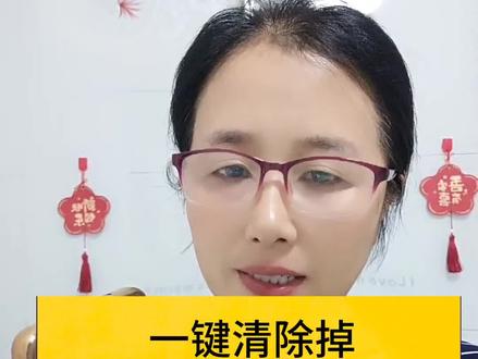 一键删除掉,抖音所有的聊天记录#手机使用技巧