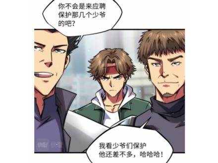 《超级神基因》运气大爆发，获得末日之魂 #漫画解说 #超级神基因 #二次元 #漫画推荐 #我在看动漫