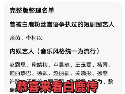 我爱中华人民共和国 #白男#玉春楼