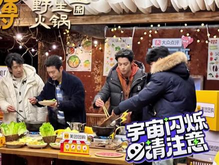 第二集。给黄晓明、黄子韬、刘耀文、邵子恒、王鹤棣、于洋。做顿饭。#宇宙闪烁 #宇宙闪烁。#上热搜 #给明星做饭 #黄子韬