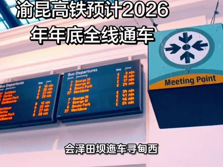 渝昆高铁站预计年底通车,招商依云国际社区势必腾飞#2026招彩中国年#马上住春城