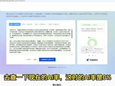 用豆包和DeepSeek实测,降论文AI率! #论文降ai率 #降AI #降AI率 #毕业论文 #大四毕业生
@DOU+小助手 @DOU+上热门