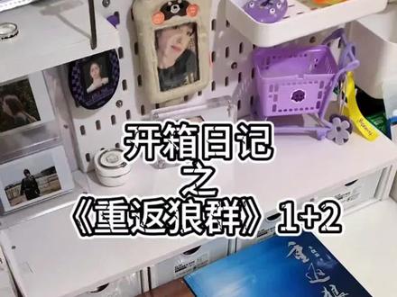 买到了却不敢看的书😭
#重返狼群 #格林 #狼 #李微漪 #亦风