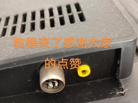 教程来了 我用的是铁丝第一步先找到《天线接收囗》然后把自制的接收器插入天线的接收囗 再把电视信号源切换到《数字电视》搜一下台就好了