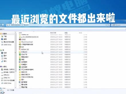 保存的文件找不到了,或者怀疑有人动了电脑吗?这个方法都可以解决,