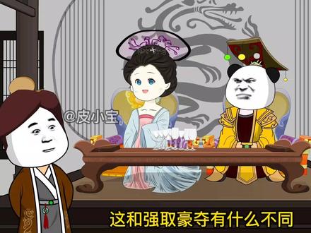 穿越大唐用玻璃杯把李世民拿下#沙雕动画 #原创动画 #二次元 #动漫 #穿越剧