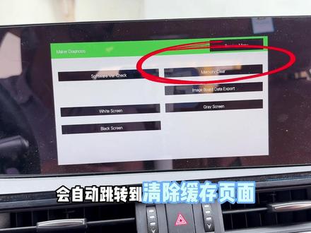 雷克萨斯车机清除缓存教程#雷克萨斯es #es200 #es300h #雷克萨斯车机