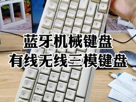 推荐一款200以内#蓝牙机械键盘 惠普三模无线机械键盘,可热插拔typec充电接口,蓝牙连接,2.4G无线连接,有线连接,三种模式的98键天青轴落纸云烟#无线机械键盘 #有线机械键盘 #三模键盘 #618好物节