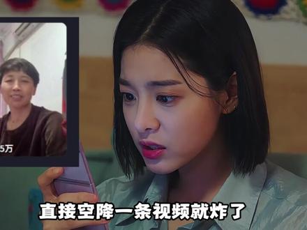 最旺婆婆的儿媳,本想拿婆婆起号当网红,却让婆婆三天涨粉四万#宝妈 #婆媳关系 #儿媳妇 #婆婆 #万万没想到