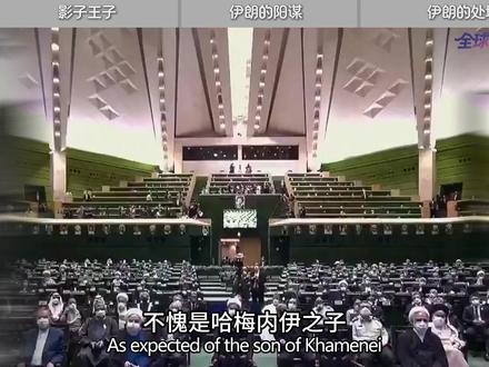 伊朗打出一招阳谋,开放霍尔木兹海峡通航条件,特朗普笑不出来了 #全球创作者计划 #零基础看懂全球 #伊朗