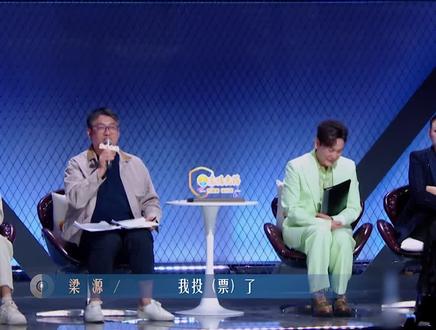 梁源给邓佳鑫投票了#有歌第二季 #浙江卫视有歌
