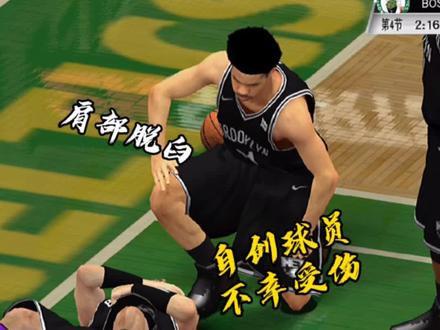 原来受伤队友的反应这么大呀🤕 #受伤#2k余厌 #热门视频