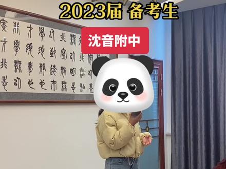 梦想院校:沈阳音乐学院附中【流行演唱】专业#大数据推荐给有需要的人 #沈音附中 #艺考集训 #最强艺考生