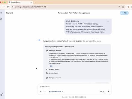 快去用Gemini进行ai论文写作!写论文三大要素:内容,图片,以及参考文献,这些都是Gemini擅长的!目前综合能力最强的ai写作神器—Gemini!Gemini充值 Gemini充值攻略 Gemini充值方案 Gemini充值和不充值的区别 Geminipro会员 Gemini订阅方案 Gemini升级pro Gemini升级方案 Gemini国内如何使用#论文写作 #ai写作 #研究生 #大学生 #毕业季