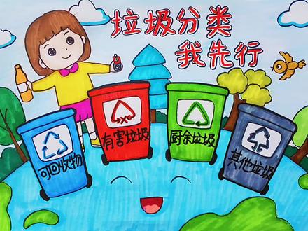 垃圾分类主题儿童画,简单漂亮,垃圾分类我先行,收藏备用啦
