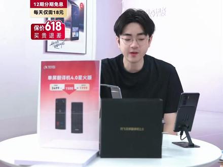 离线也能精准翻译!30人会议同步翻太香了