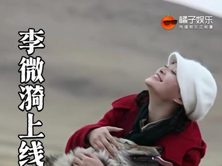 等来了重返狼群的后续,而我们也从故事的见证者变成了参与者#重返狼群 #李微漪 #格林 @DOU+上热门