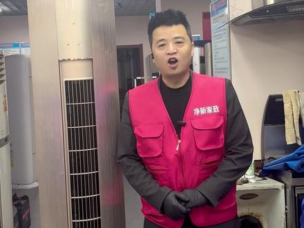圆柱空调格力I铂全拆机清洗流程 #圆柱空调清洗#空调清洗 #家电清洗#西安家政 #生活小技巧