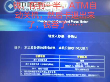 我是无语了真的,啥子银行哦,打客服客服不行……看到都穷吃土了,还遇到这个事情…