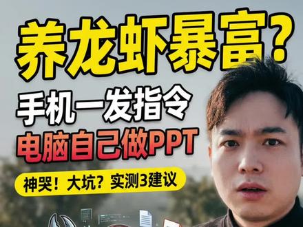 养龙虾是个大坑吗?我自己养了一只,给你三条建议!#养龙虾 #openclaw#东方树#AI
