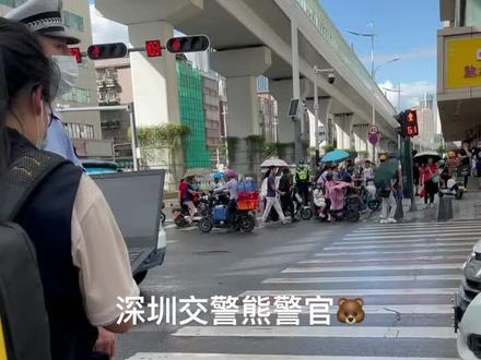 偶遇你们的熊警官🐻👮♀️@深圳交警 #深圳交警 #熊警官 #交通执法