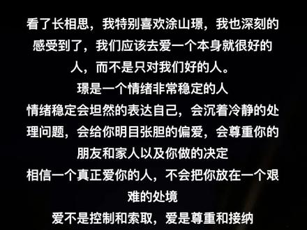 涂山璟人间理想#涂山璟
