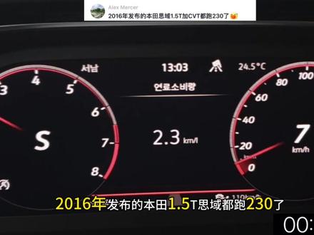 大众1.5T速腾极速测试。 #抖音汽车 #直线加速