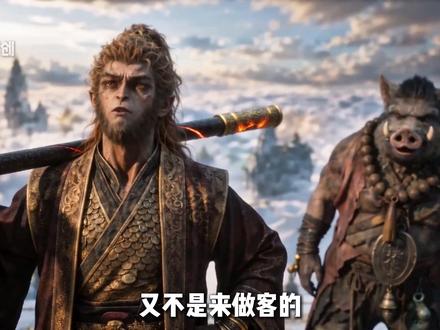 第十三集: 孙悟空再次大闹天空,找玉皇大帝讨要说法! #齐天大圣 #AI创作者浪潮计划 #猪八戒 #玉皇大帝 #西游记