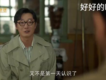 好好的时光25-3#好好的时光