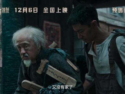 这场仗,只为护家园安宁。#电影得闲谨制#肖战